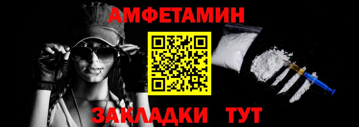 Amphetamine VHQ Сухой Лог