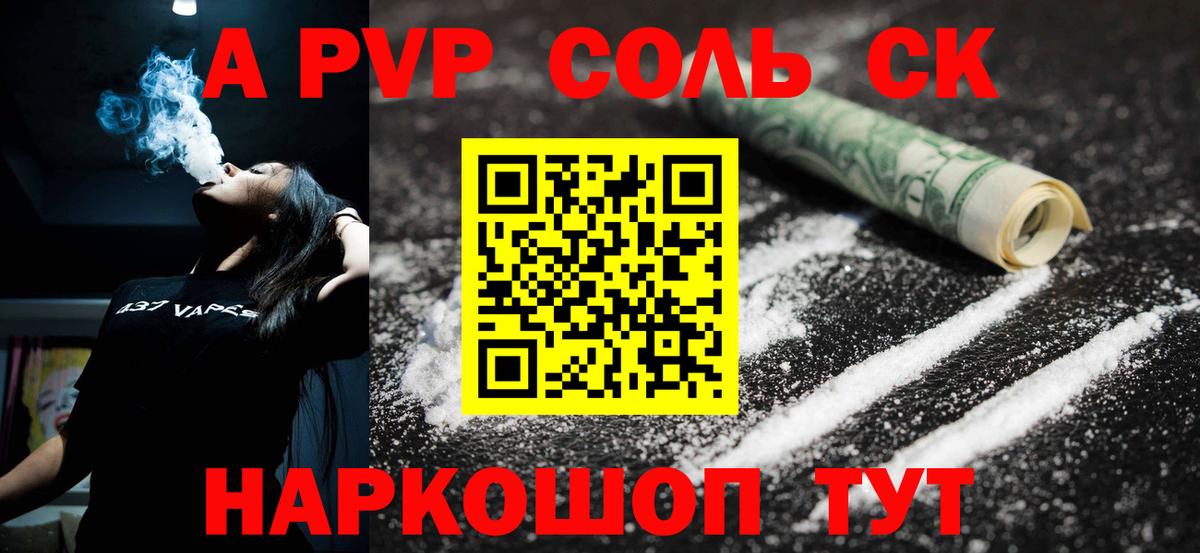 APVP Crystall Сухой Лог