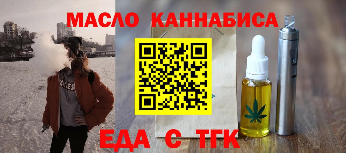 Еда ТГК конопля  Вход с VPN  Сухой Лог 