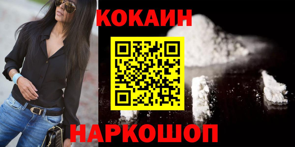 COCAIN Columbia Сухой Лог
