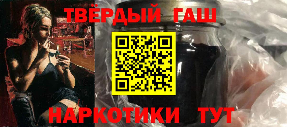 ГАШ Ice-O-Lator  Вход с VPN  Гашиш hashish  Сухой Лог 