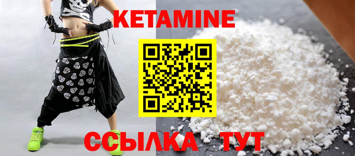 КЕТАМИН VHQ  КЕТАМИН ketamine  Сухой Лог  Вход с VPN 