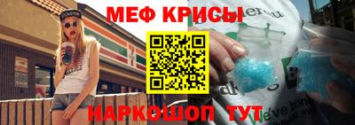 мефедрон мука Янаул