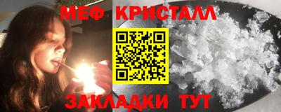мефедрон мука Янаул