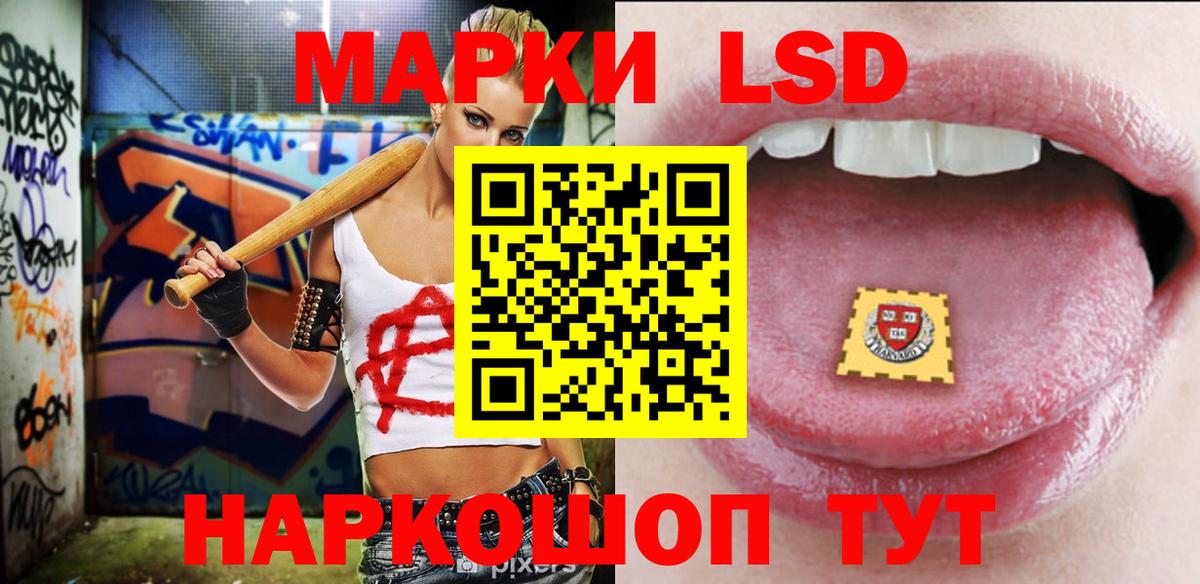 LSD-25 экстази ecstasy Сухой Лог