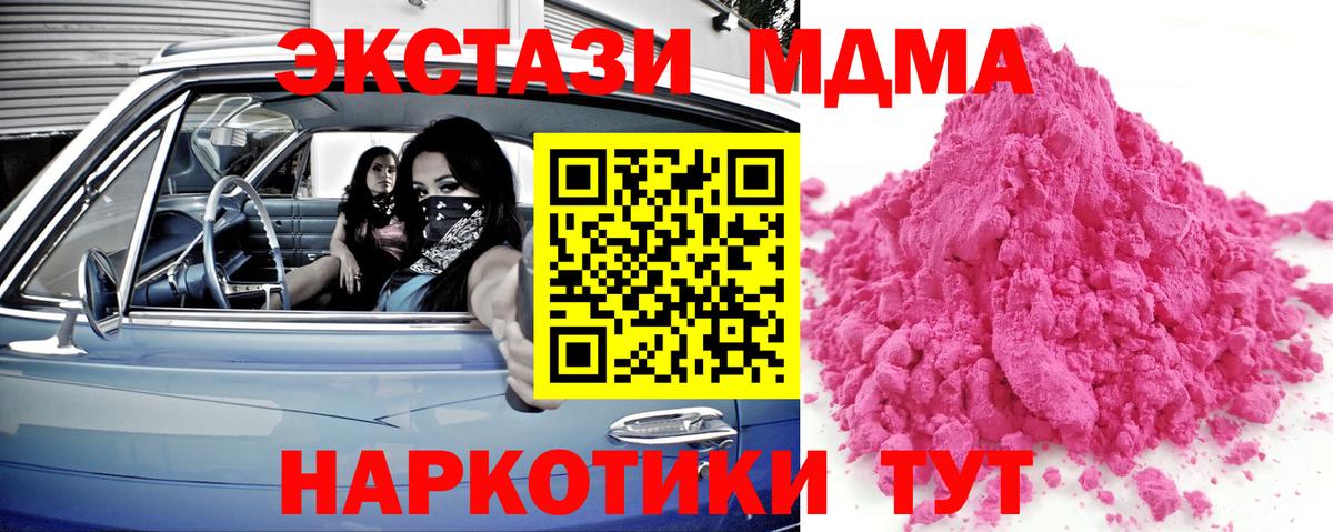 МДМА Molly Сухой Лог