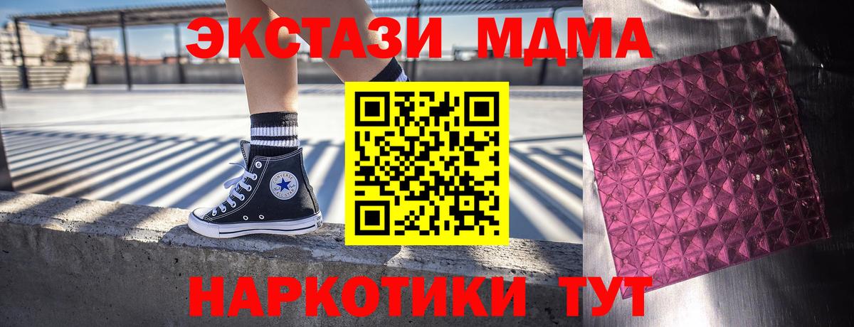 MDMA Molly  MDMA молли  Вход с VPN  Сухой Лог 