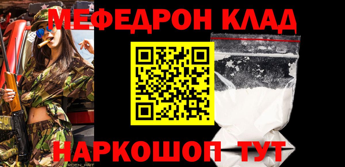 Сухой Лог  МЯУ-МЯУ VHQ  Вход с VPN  МЕФ  МЯУ-МЯУ  Меф мяу мяу 