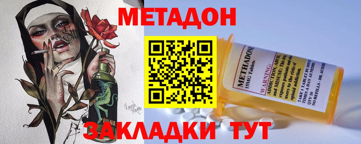 Сухой Лог  Метадон кристалл  Вход с VPN 