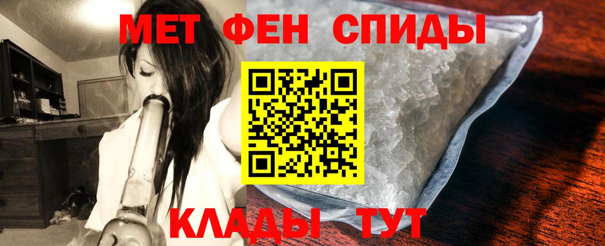 МЕТАМФЕТАМИН кристалл Сухой Лог