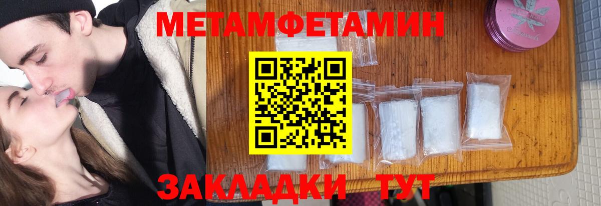МЕТАМФЕТАМИН винт  Вход с VPN  Сухой Лог 