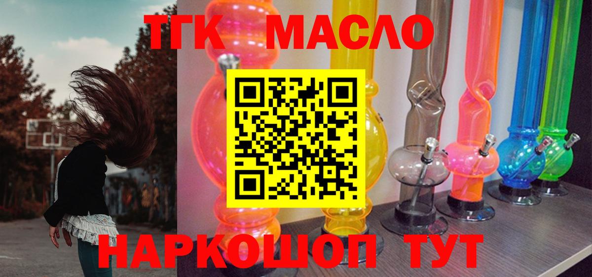 ТГК THC oil  Вход с VPN  где можно купить наркотик  Сухой Лог 