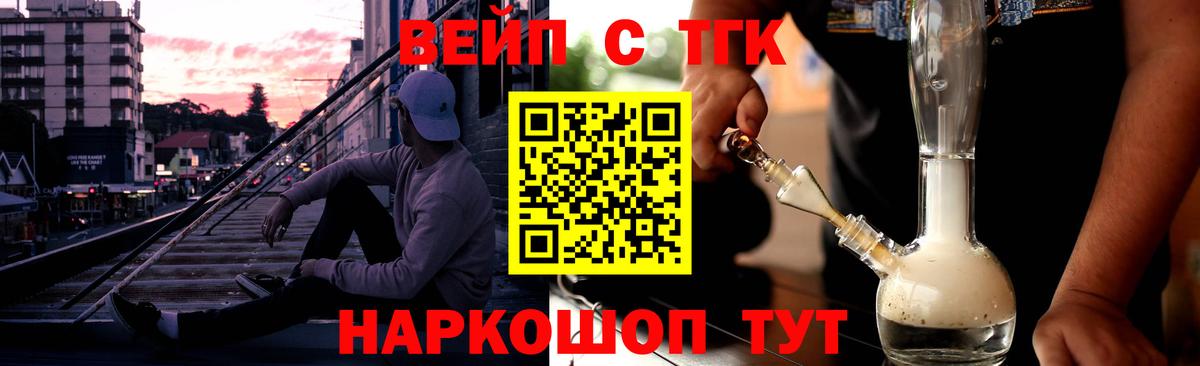 ТГК гашишное масло Сухой Лог