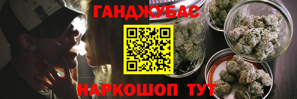 МАРИХУАНА план Сухой Лог